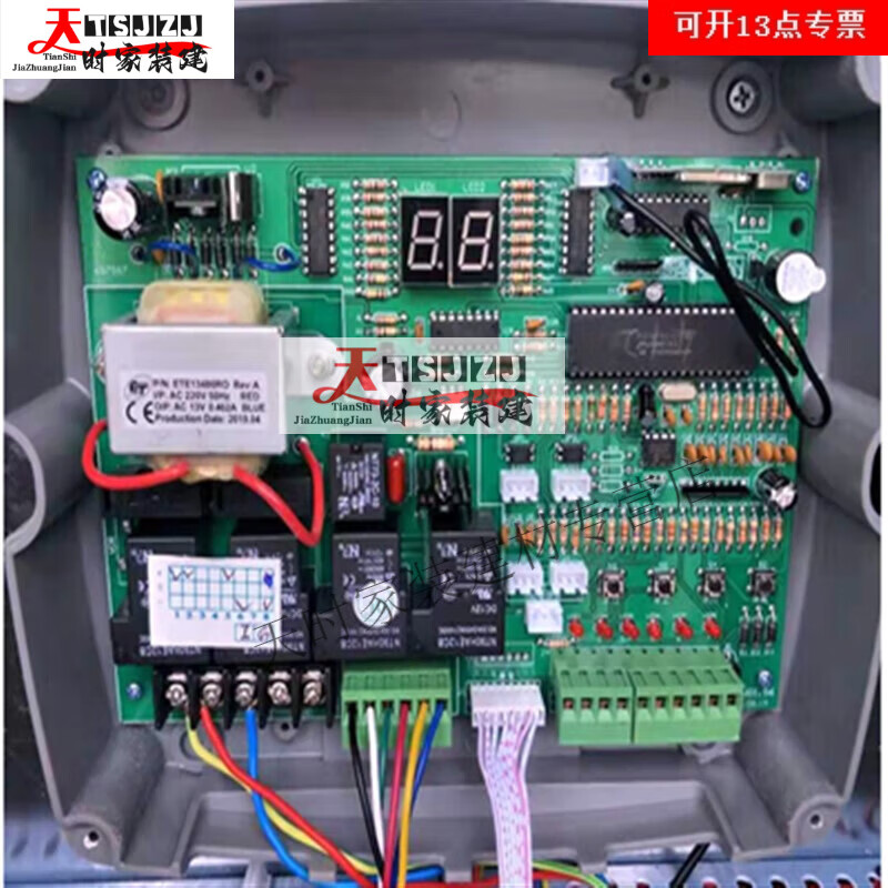 山頭林村電動(dòng)伸縮門控制器雙電機(jī)無軌大門線路板自動(dòng)門遙控器配件