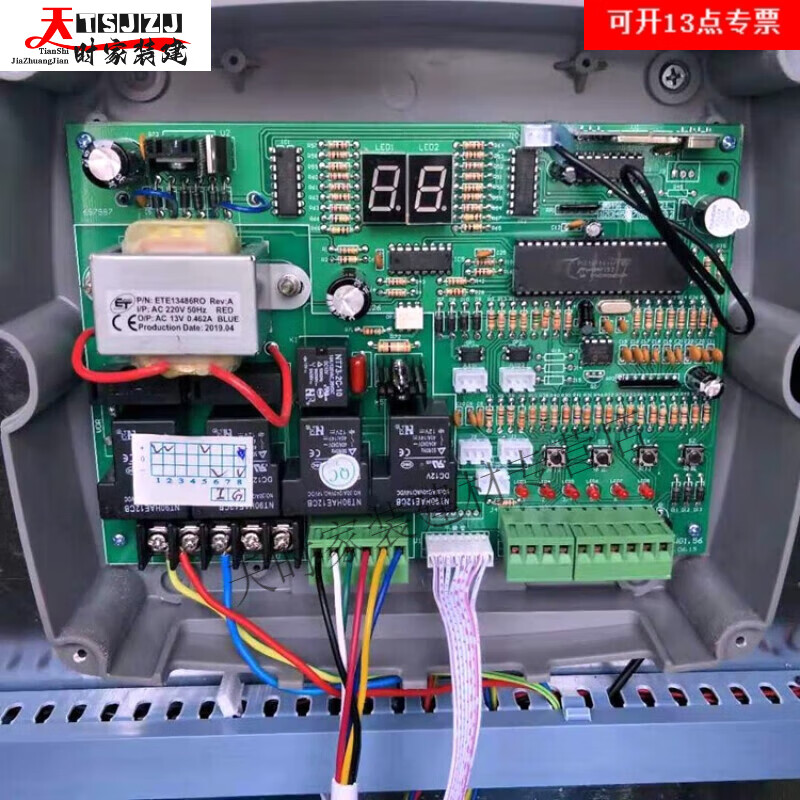 山頭林村電動(dòng)伸縮門控制器雙電機(jī)無軌大門線路板自動(dòng)門遙控器配件