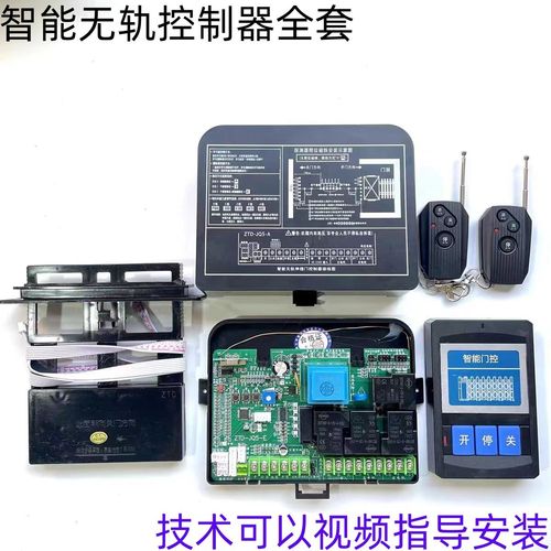 電動(dòng)伸縮門控制器的功能與應(yīng)用 通用雙電機(jī)控制主板全方位解析