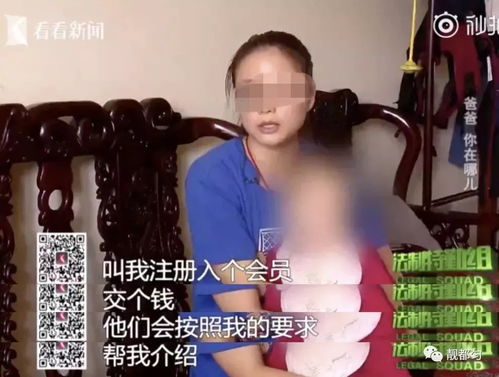 婚介陷阱 女子付費尋緣，公司員工假冒相親，致孕后消失引深思