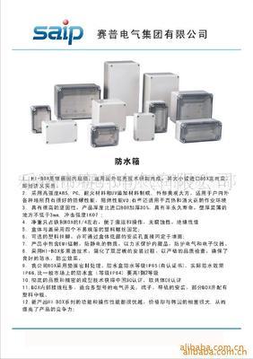 DS-AG-1417 室外防水電纜接線盒 堅(jiān)固守護(hù)，連接無憂